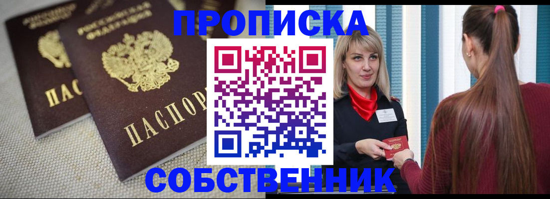 временная регистрация гарантия в Майском