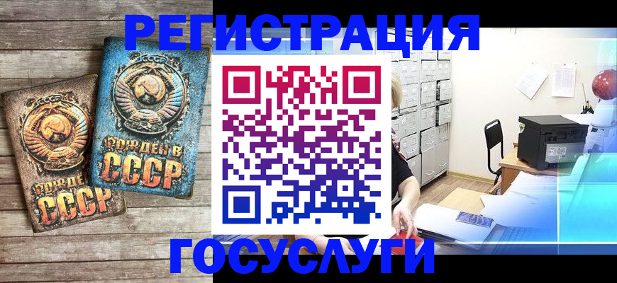 миграционный учет в Майском