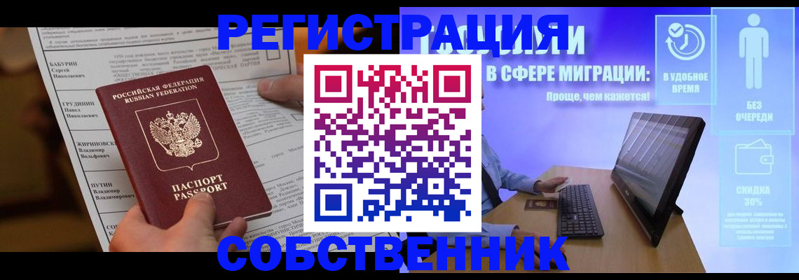 временная регистрация адрес в Майском