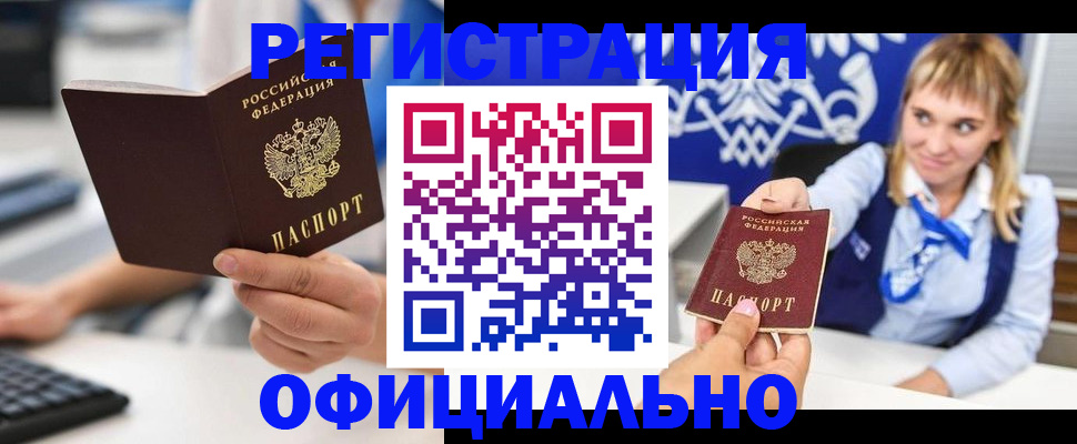 прописка гарантия в Майском