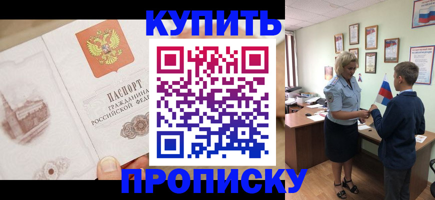 миграционный учет в Майском